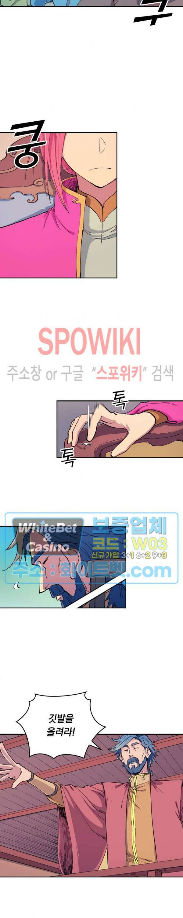 성무신결 606화 11