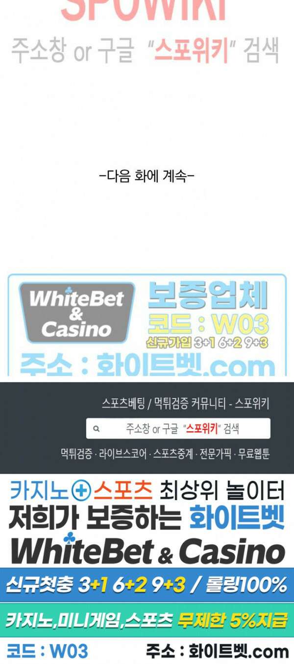 성무신결 606화 12