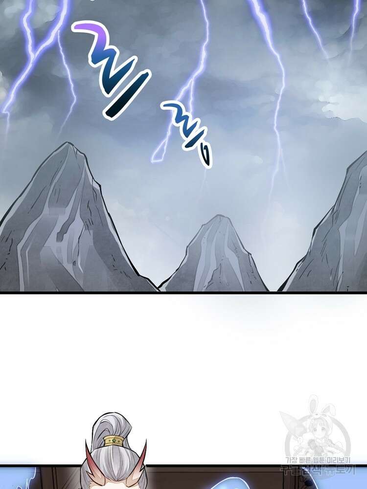 난가기연 78화 5