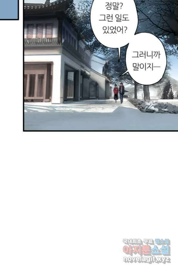 산신과 소녀 43화 여자들의 음모 5