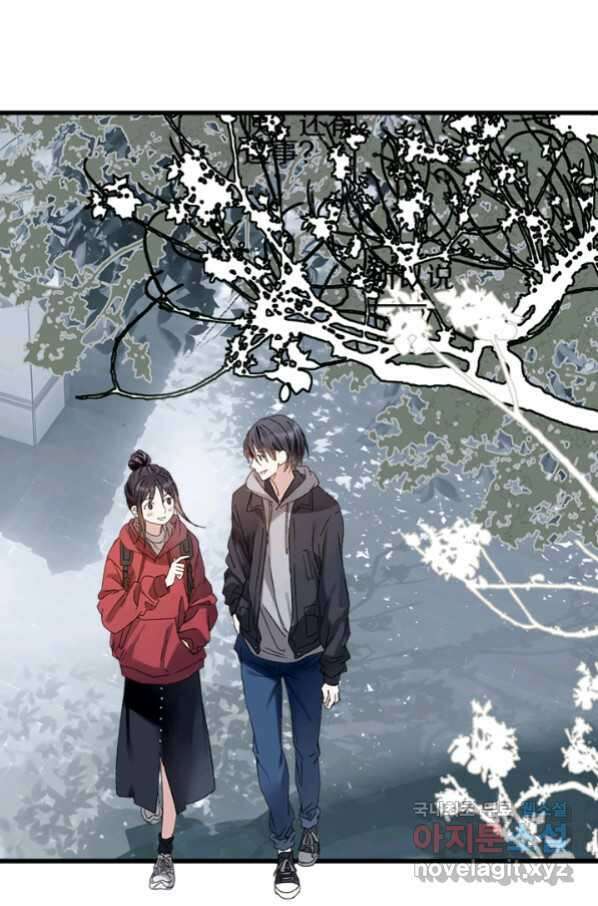 산신과 소녀 43화 여자들의 음모 6
