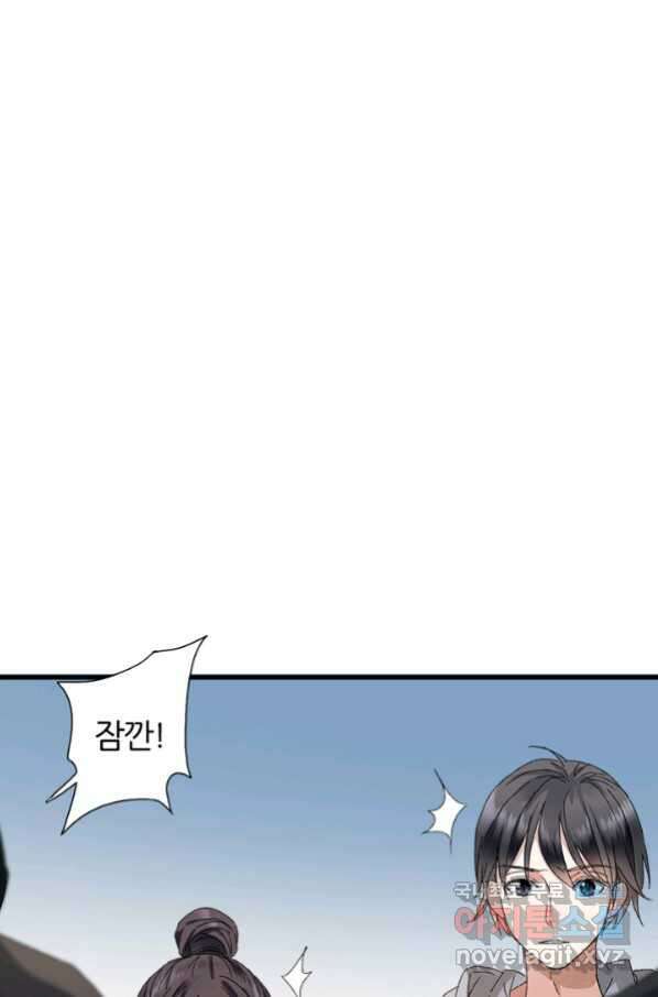 산신과 소녀 43화 여자들의 음모 7