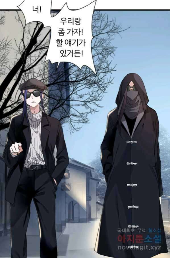 산신과 소녀 43화 여자들의 음모 9