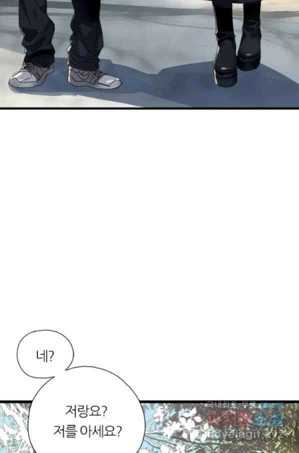 산신과 소녀 43화 여자들의 음모 10