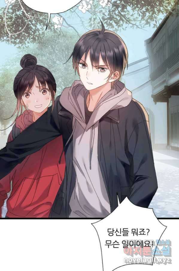 산신과 소녀 43화 여자들의 음모 11
