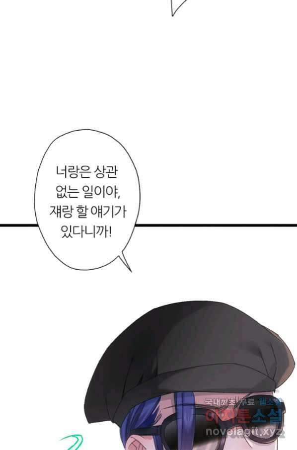 산신과 소녀 43화 여자들의 음모 12