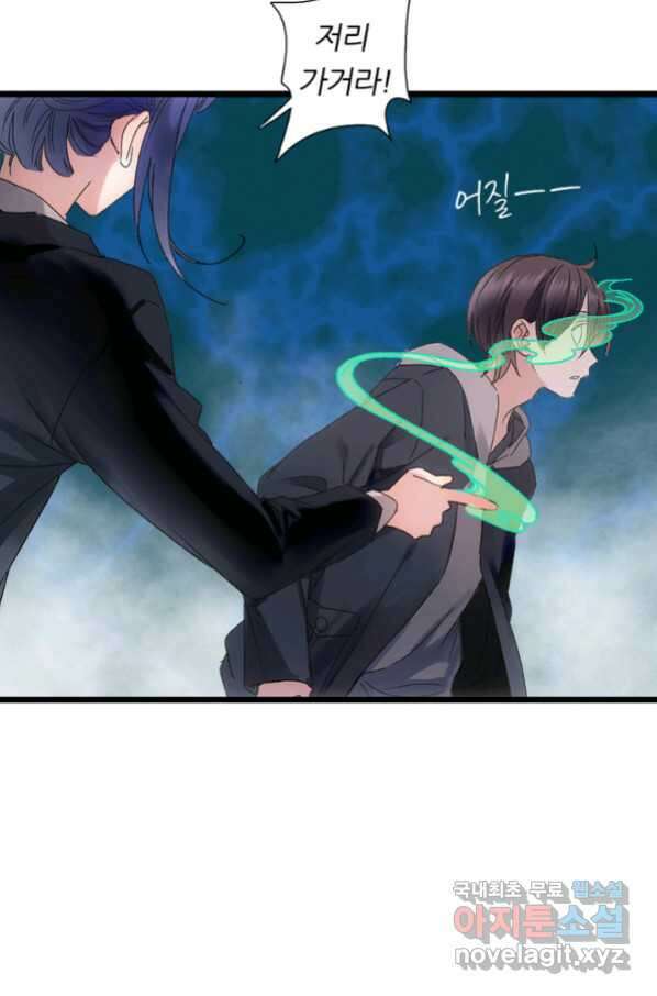 산신과 소녀 43화 여자들의 음모 15