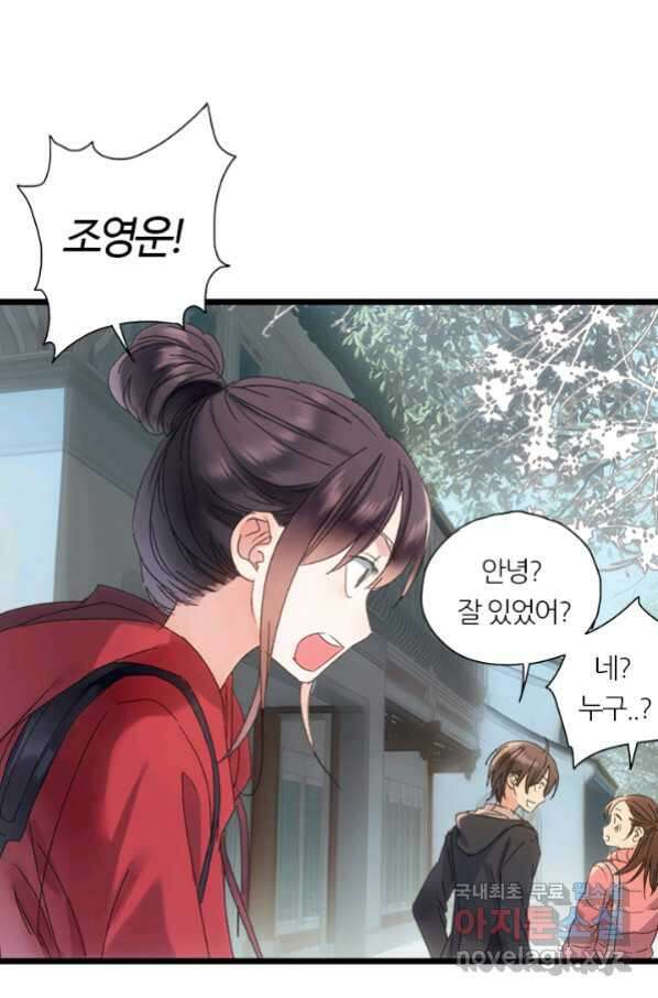 산신과 소녀 43화 여자들의 음모 16