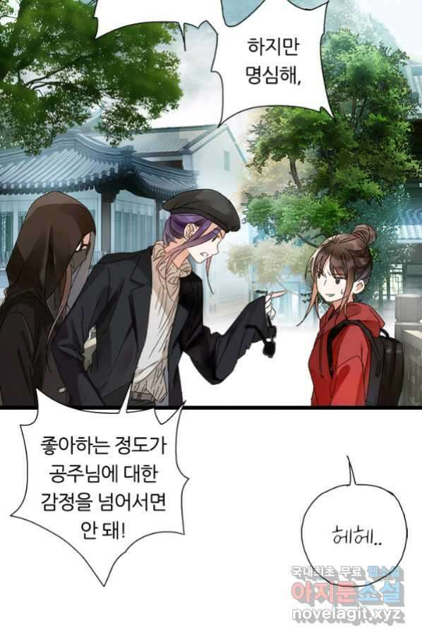 산신과 소녀 43화 여자들의 음모 23