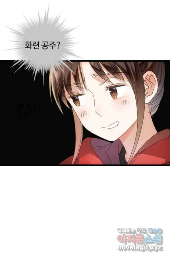 산신과 소녀 43화 여자들의 음모 26
