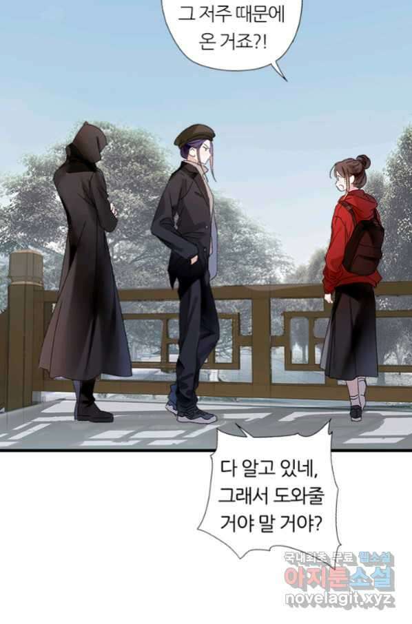 산신과 소녀 43화 여자들의 음모 28