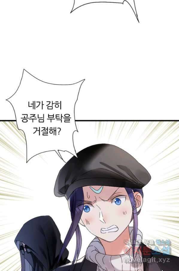 산신과 소녀 43화 여자들의 음모 32
