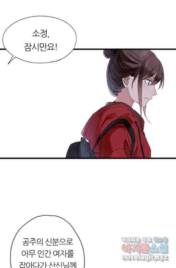 산신과 소녀 43화 여자들의 음모 36