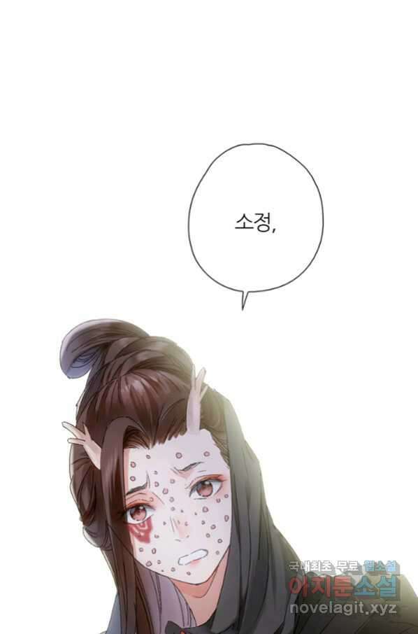 산신과 소녀 43화 여자들의 음모 40