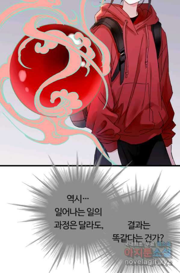 산신과 소녀 43화 여자들의 음모 47