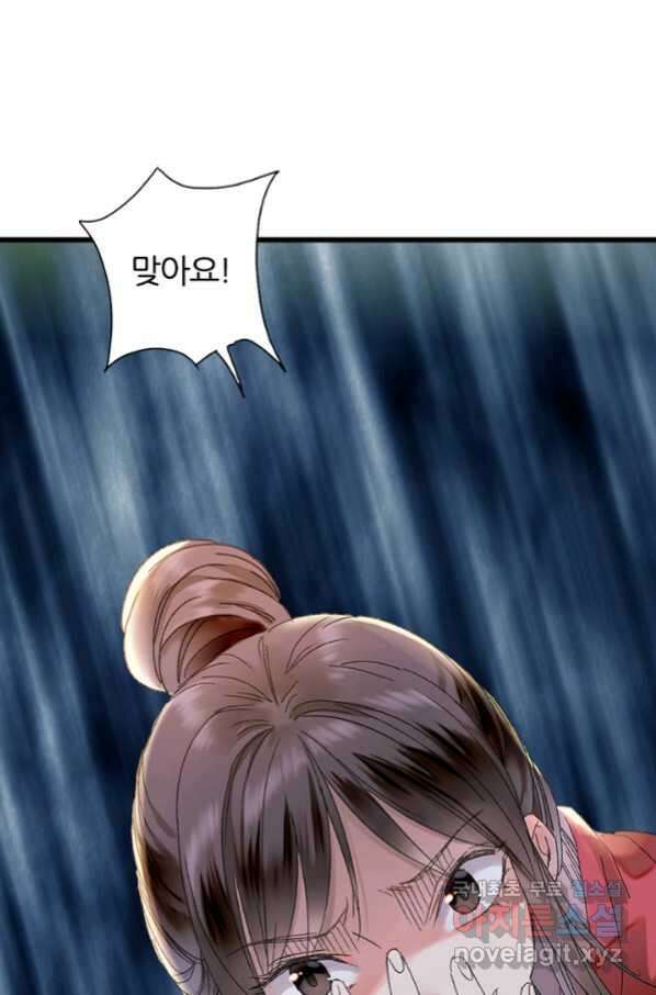 산신과 소녀 43화 여자들의 음모 50