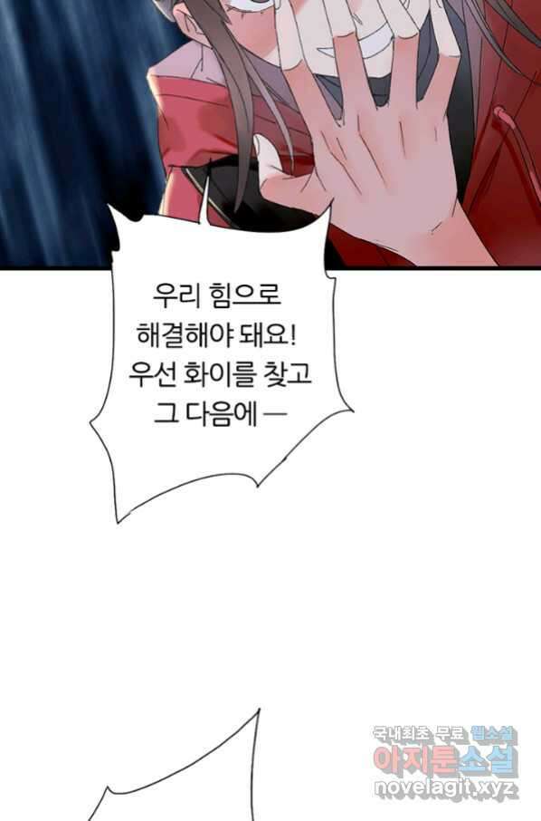 산신과 소녀 43화 여자들의 음모 51