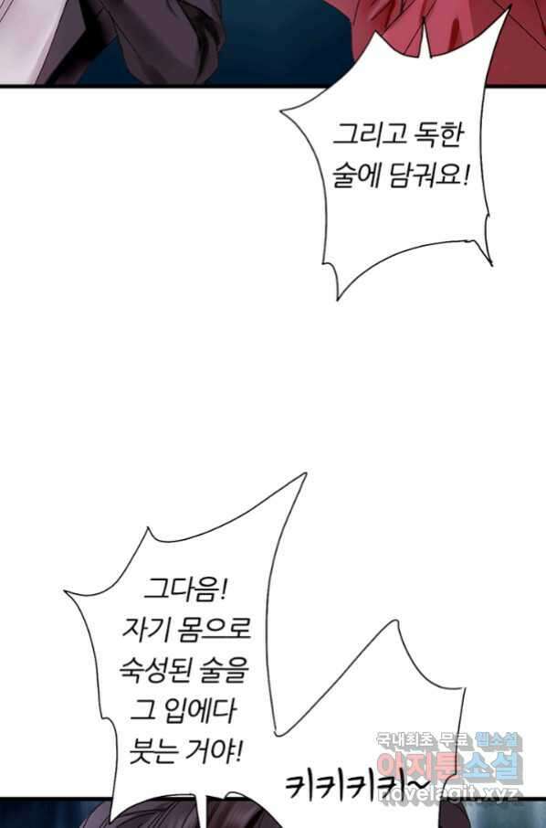 산신과 소녀 43화 여자들의 음모 53