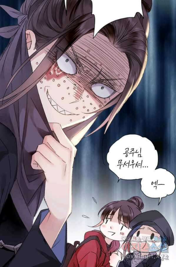 산신과 소녀 43화 여자들의 음모 54