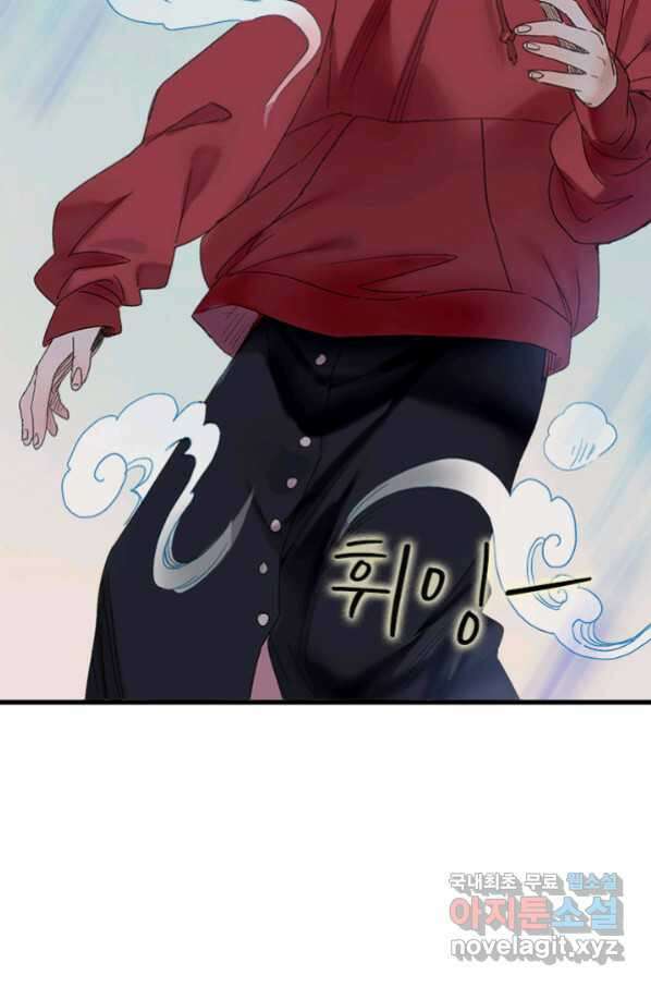 산신과 소녀 47화 다른 입맞춤 22