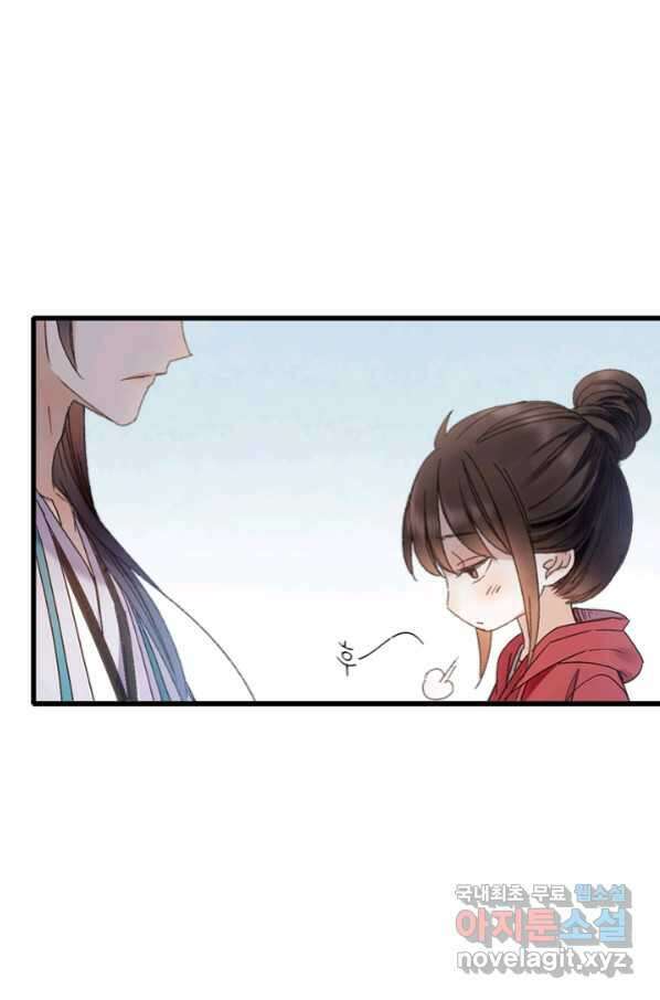 산신과 소녀 47화 다른 입맞춤 23