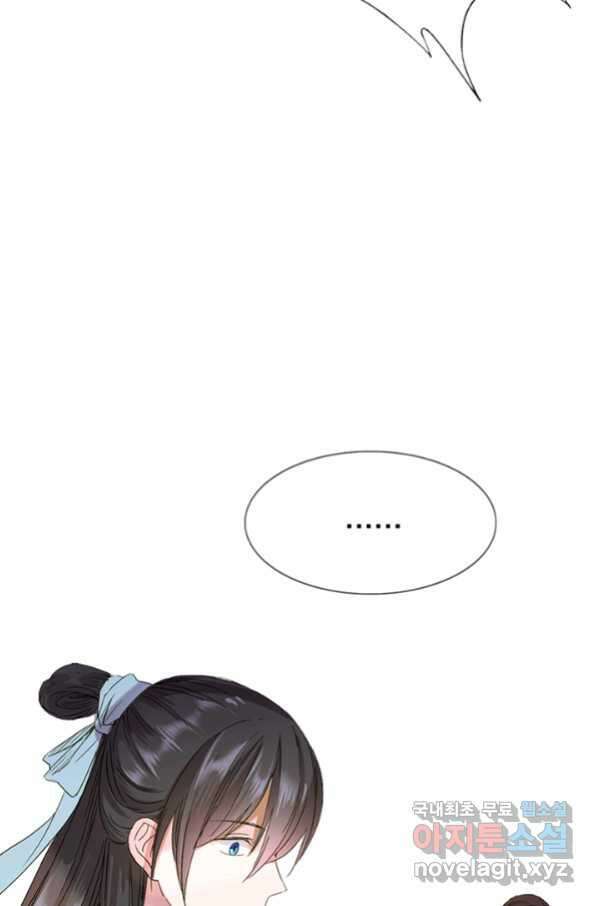 산신과 소녀 47화 다른 입맞춤 27