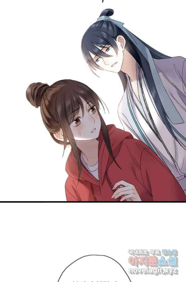 산신과 소녀 47화 다른 입맞춤 44