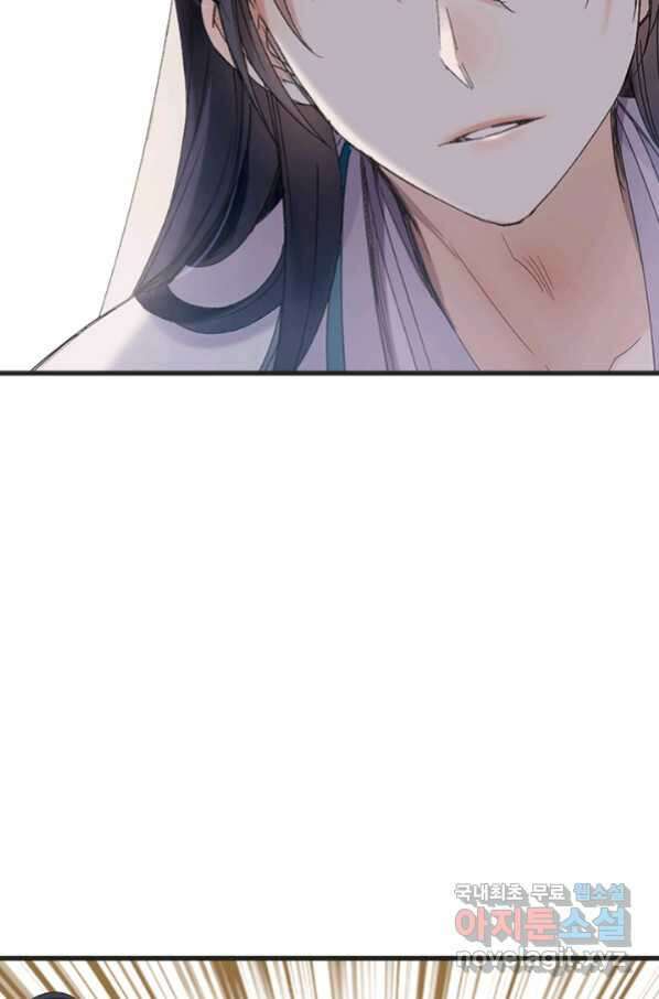산신과 소녀 47화 다른 입맞춤 53