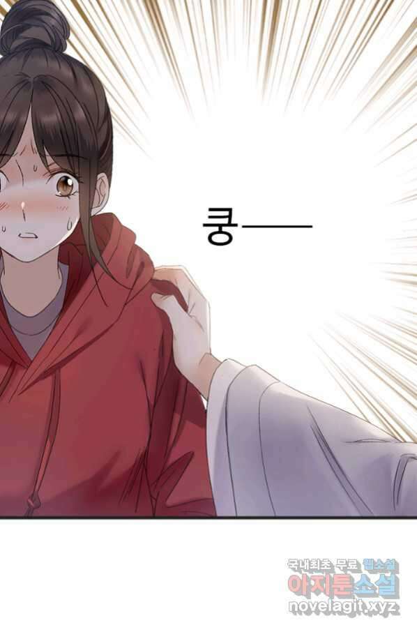 산신과 소녀 47화 다른 입맞춤 54