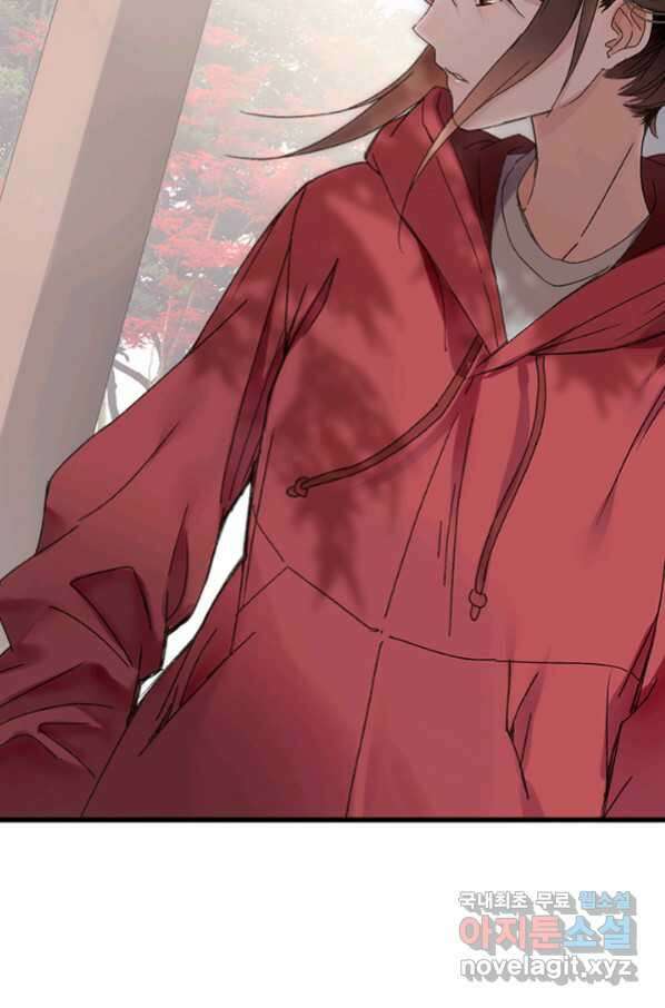 산신과 소녀 47화 다른 입맞춤 59