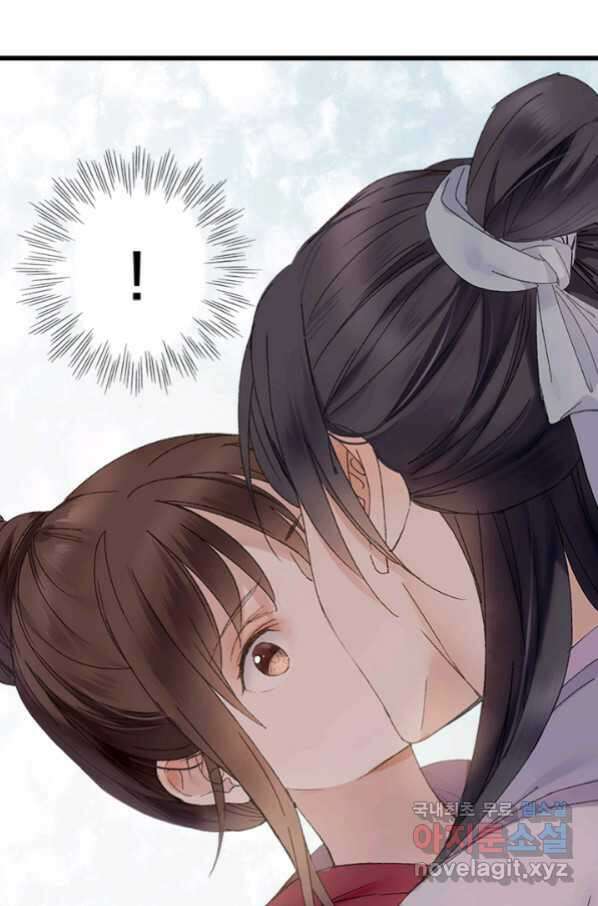 산신과 소녀 47화 다른 입맞춤 64