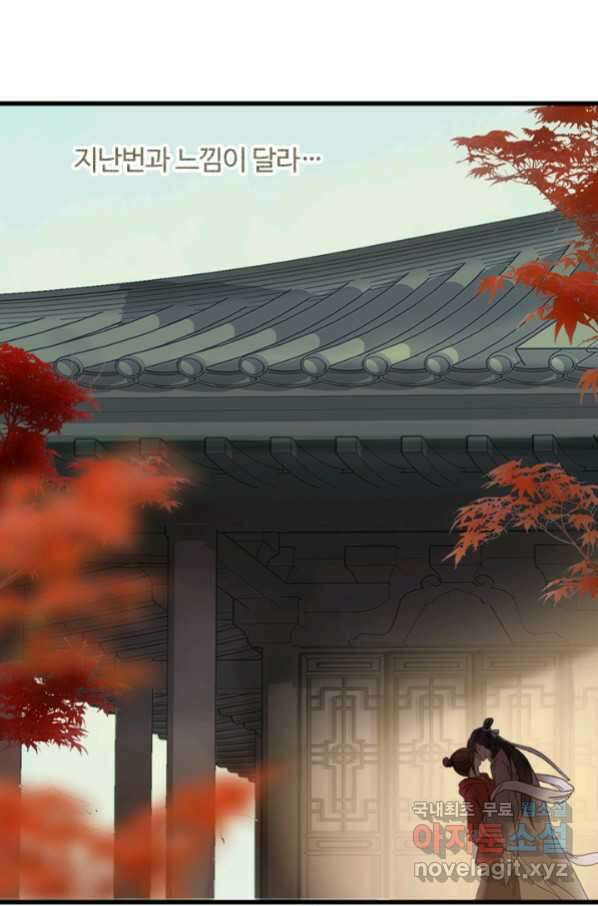 산신과 소녀 47화 다른 입맞춤 66