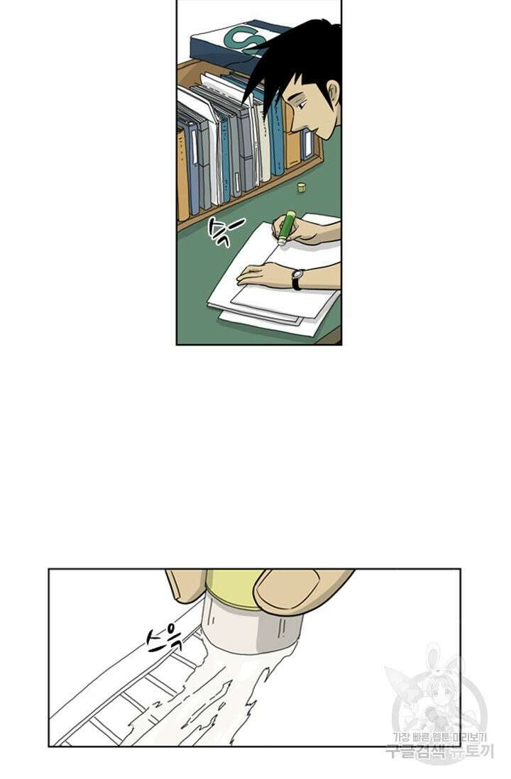 미생1 13수 3