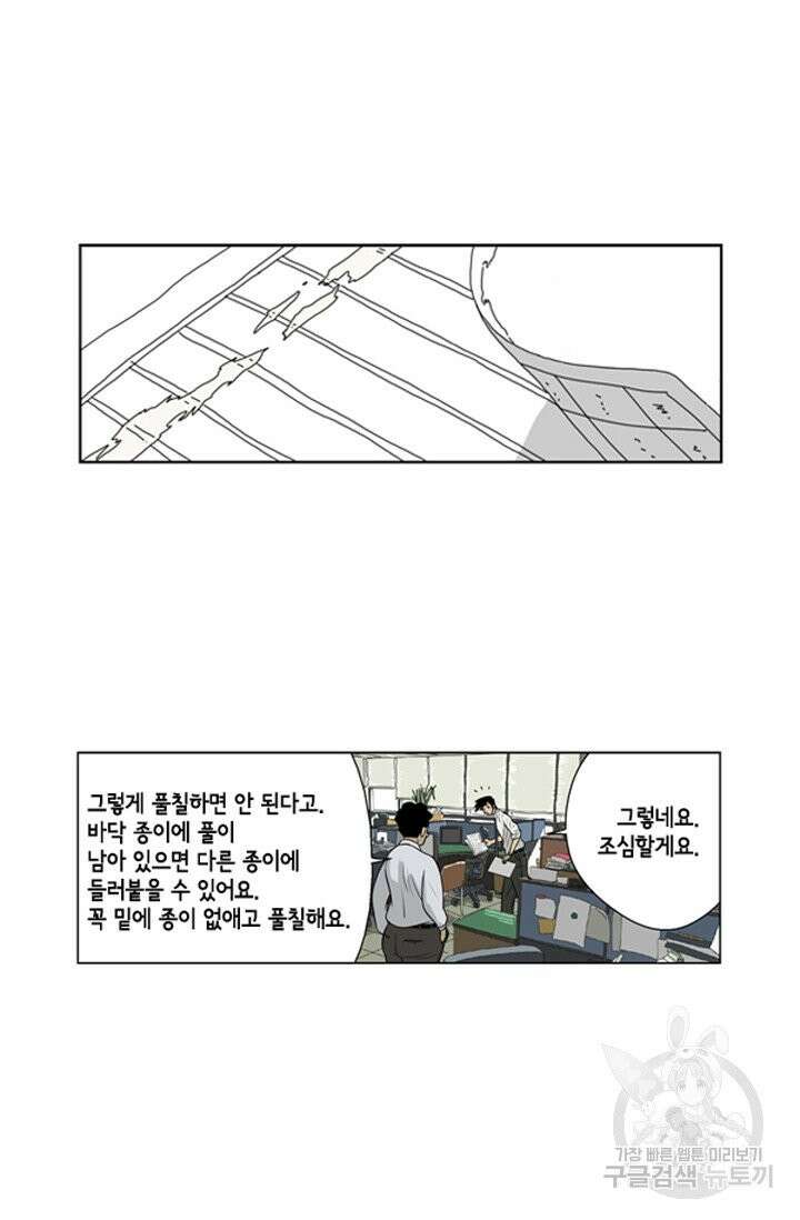 미생1 13수 4