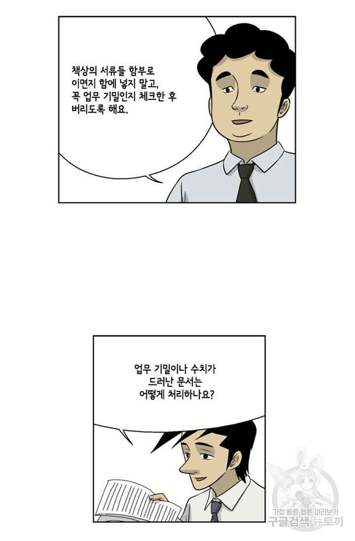 미생1 13수 5