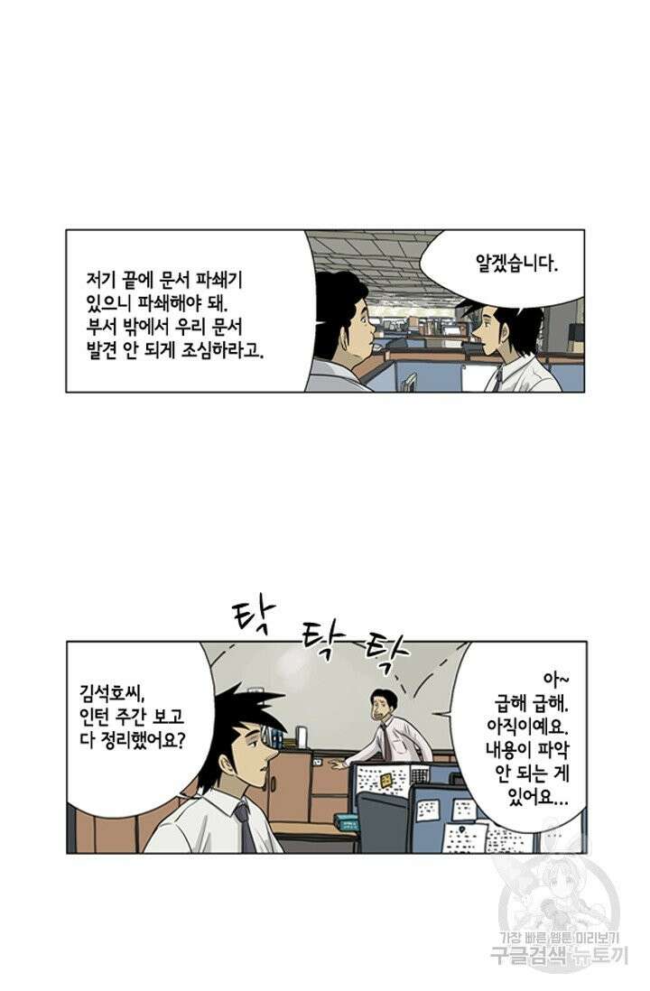 미생1 13수 6