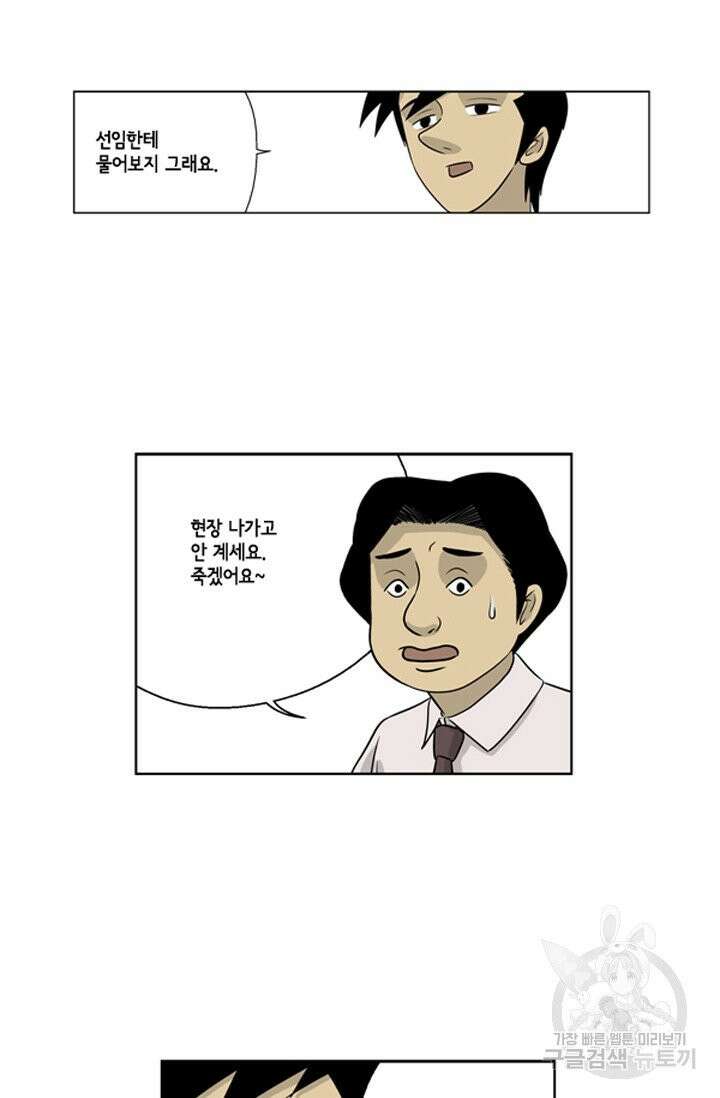미생1 13수 7