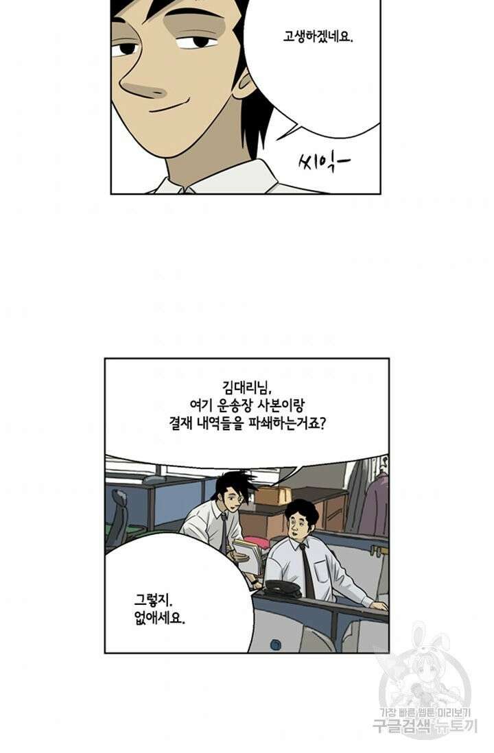 미생1 13수 8