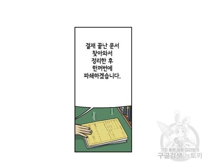 미생1 13수 9