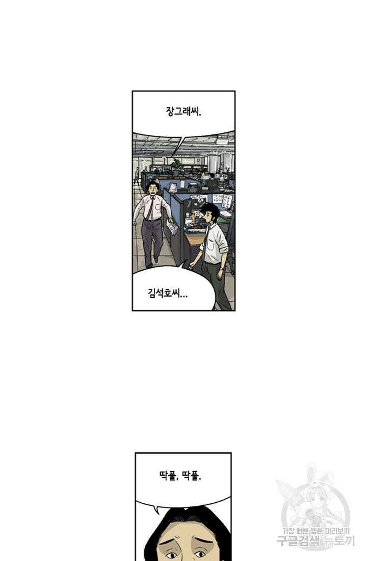 미생1 13수 10