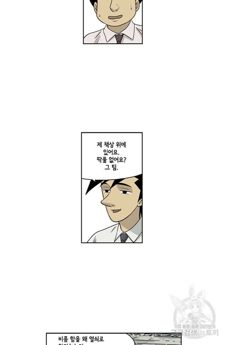 미생1 13수 11
