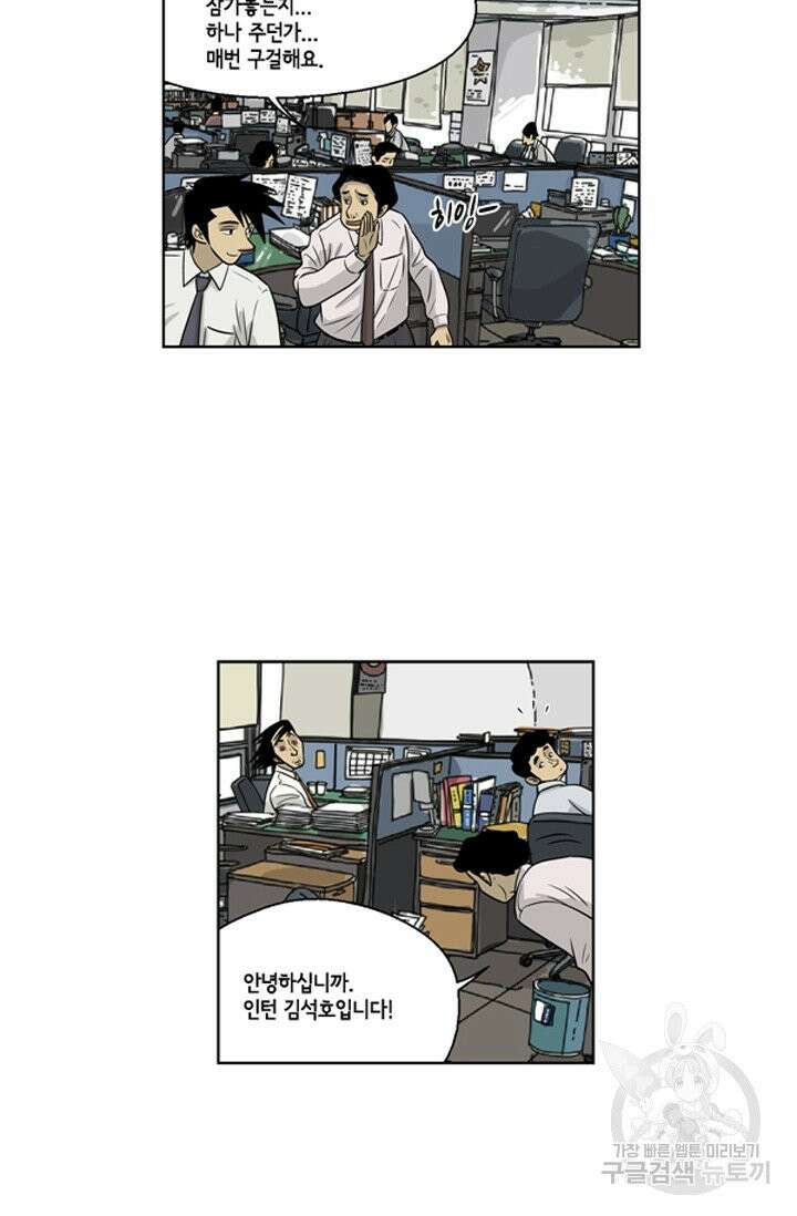 미생1 13수 12