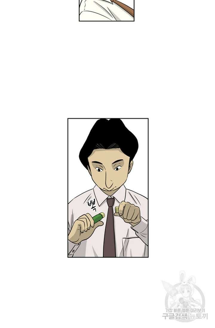미생1 13수 14