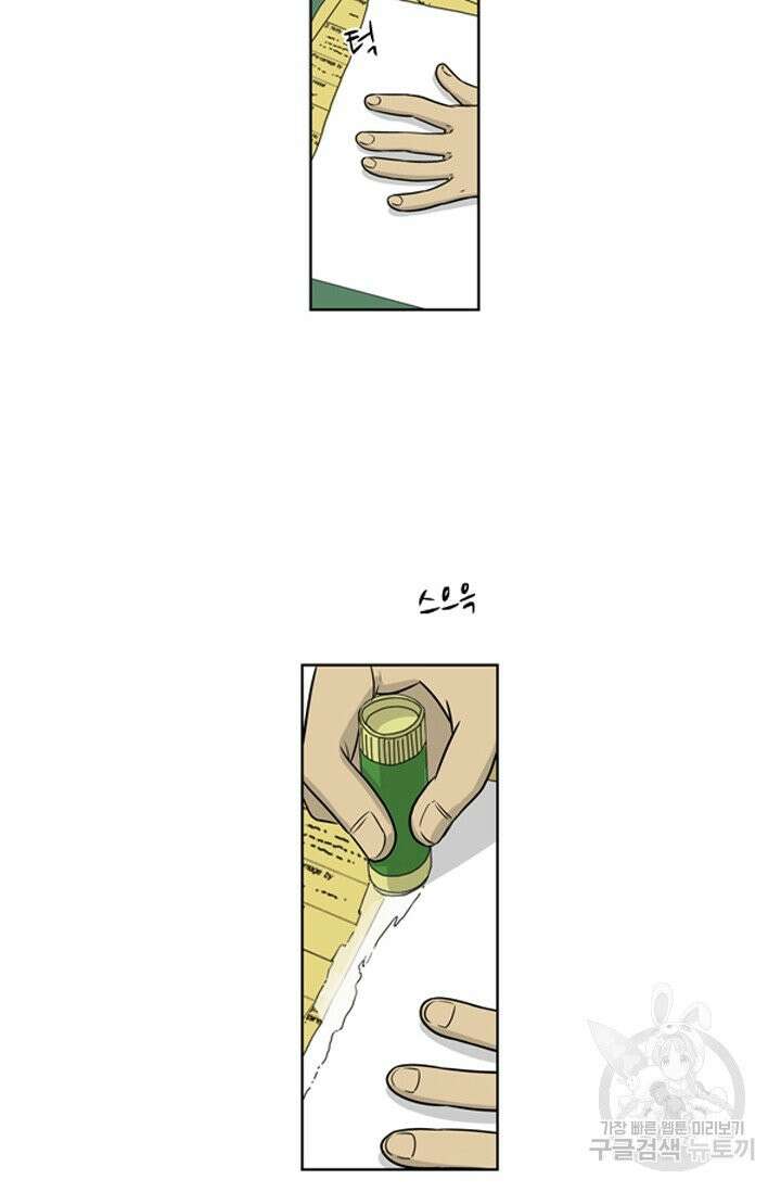 미생1 13수 16
