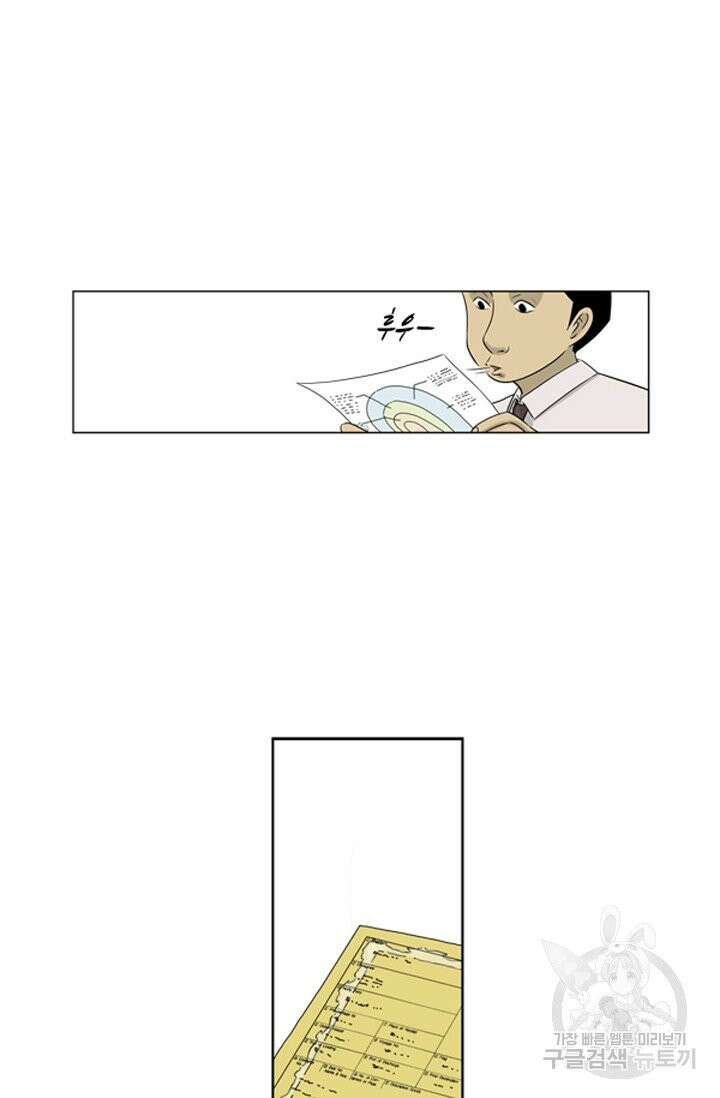 미생1 13수 17