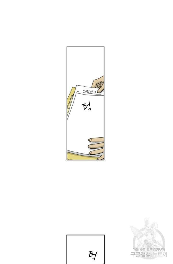 미생1 13수 19