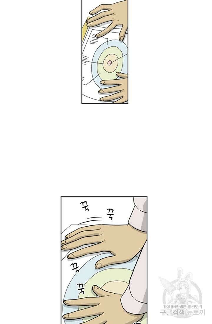 미생1 13수 20