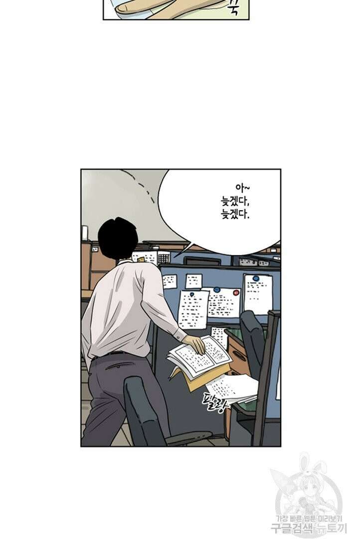 미생1 13수 21