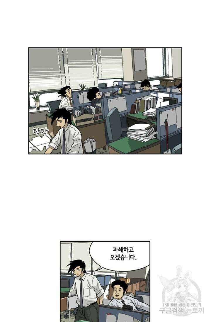 미생1 13수 23