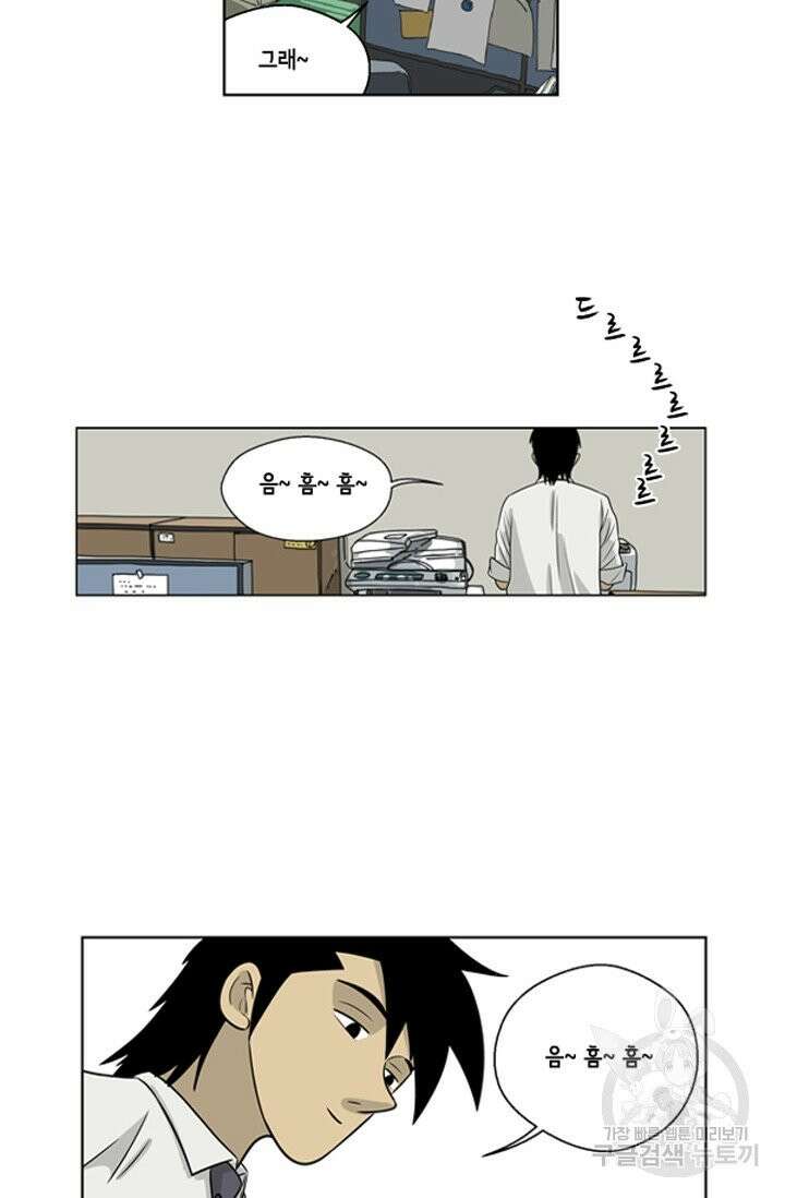 미생1 13수 24